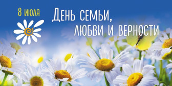 8 июля 2025.