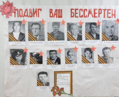 Мы помним! Мы гордимся!.