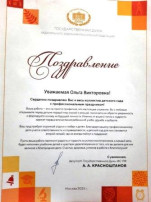 День дошкольного работника.