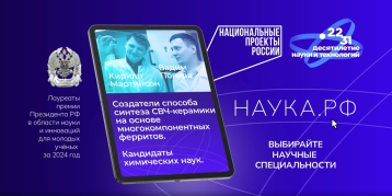 Национального проекта «Молодежь и дети».